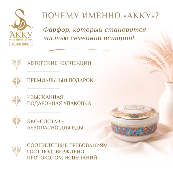 Тамерлан Чаша с крышкой (Шанырак)
