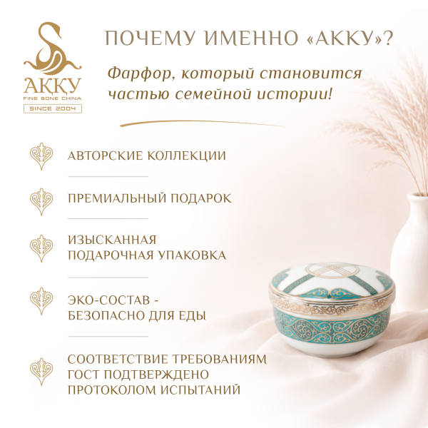 Медина чаша с крышкой