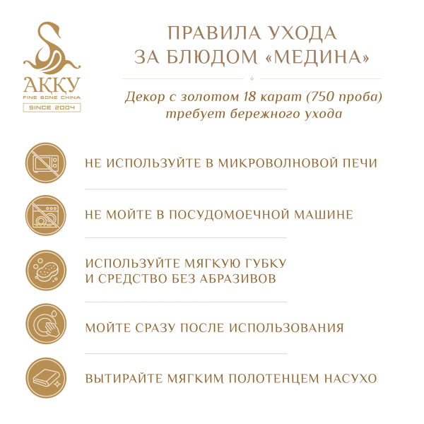 Медина блюдо круглое