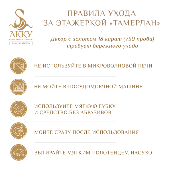 Тамерлан этажерка 3 яруса